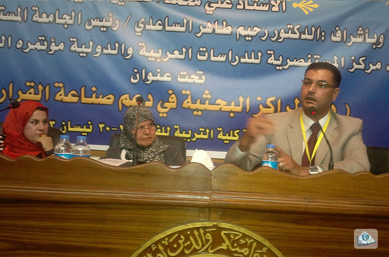 المؤتمر الوطني : دور المراكز البحثية في دعم صناعة القرار